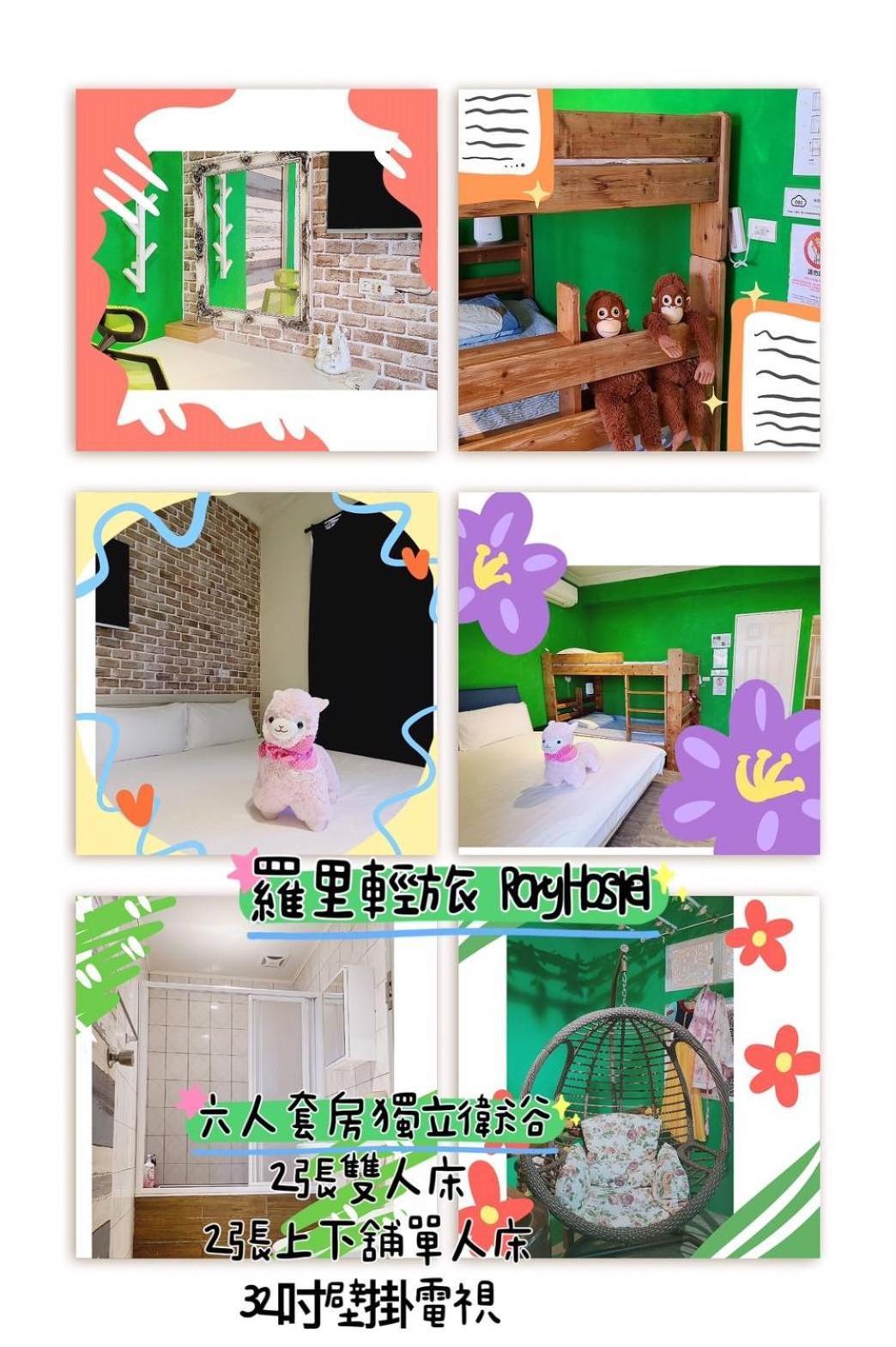 羅里濱海輕旅 Rory Hostel Luzhu Exterior foto
