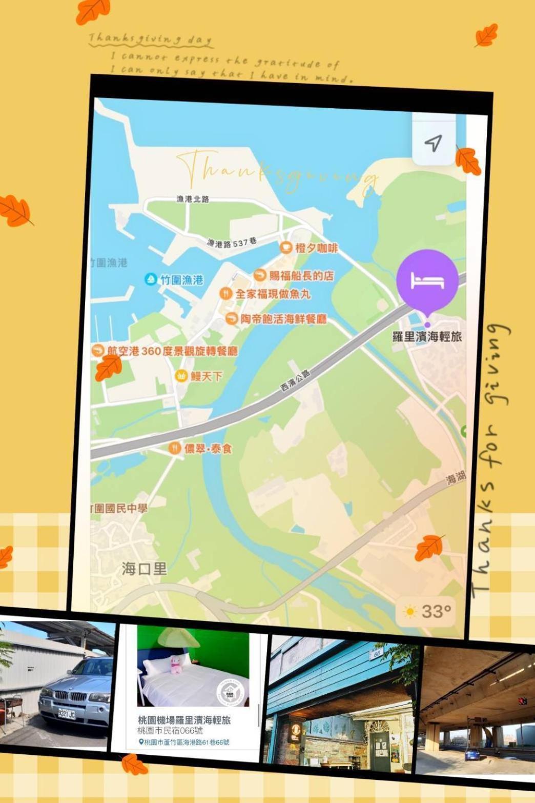 羅里濱海輕旅 Rory Hostel Luzhu Exterior foto