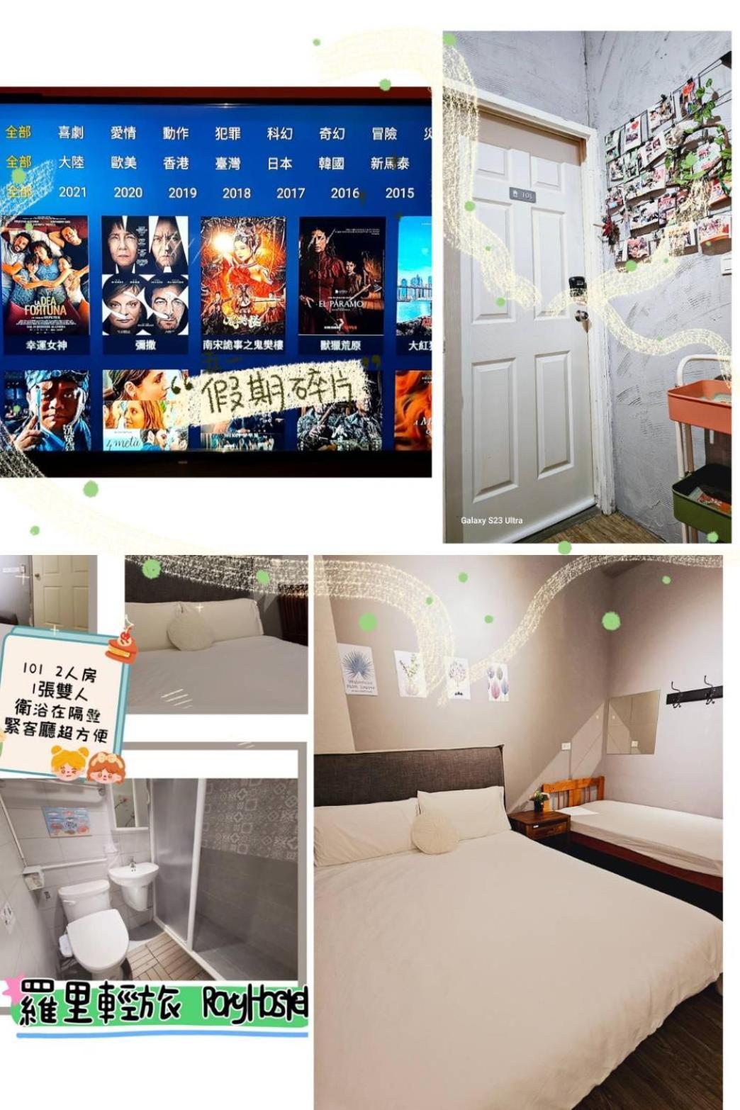 羅里濱海輕旅 Rory Hostel Luzhu Exterior foto