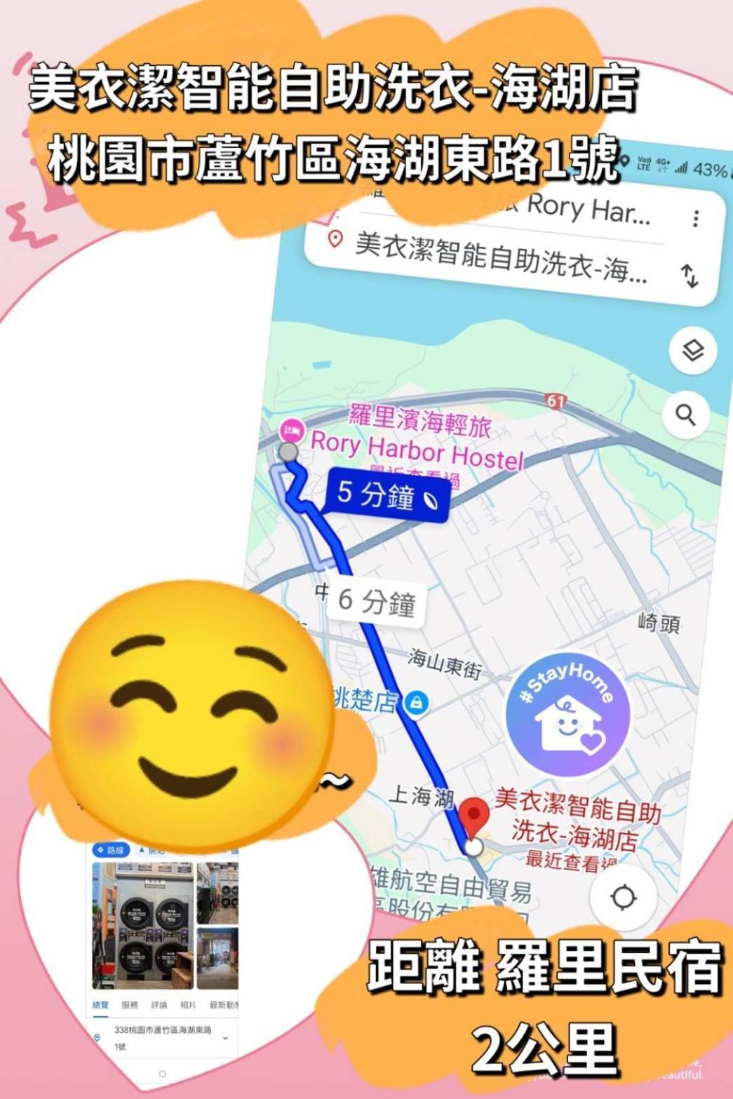 羅里濱海輕旅 Rory Hostel Luzhu Exterior foto